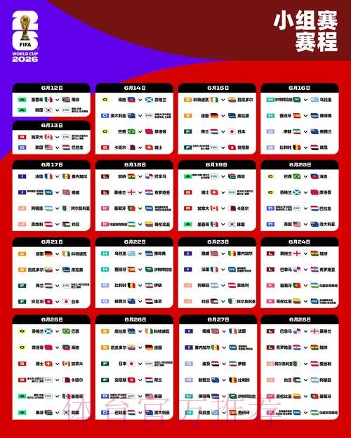 2026世界杯下注最新网址