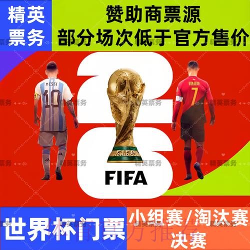 2026世界杯买球教程最新网址