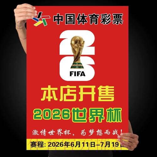 世界杯下注APP 世界杯下注APP